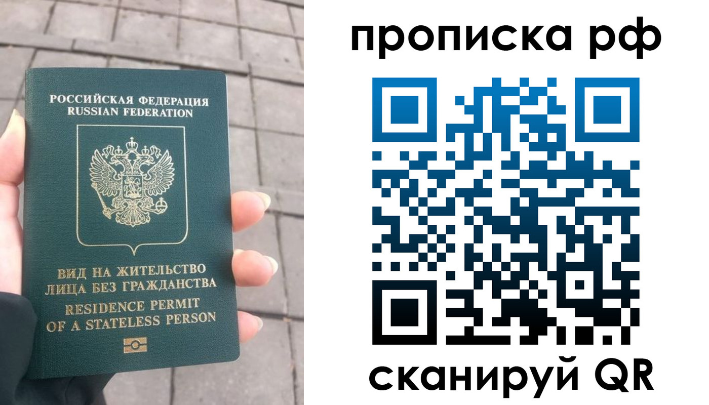 прописка штамп в Завитинске