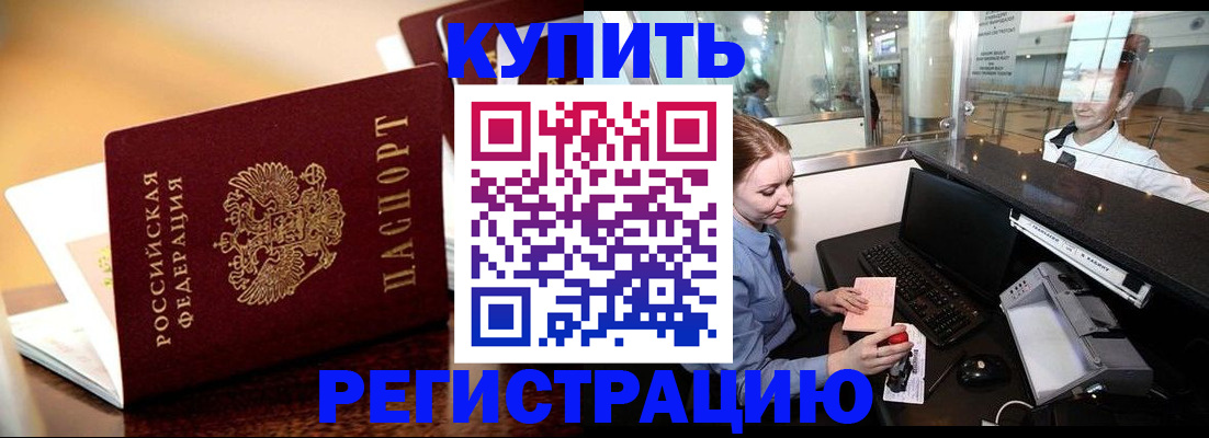 найти адрес прописки в Завитинске