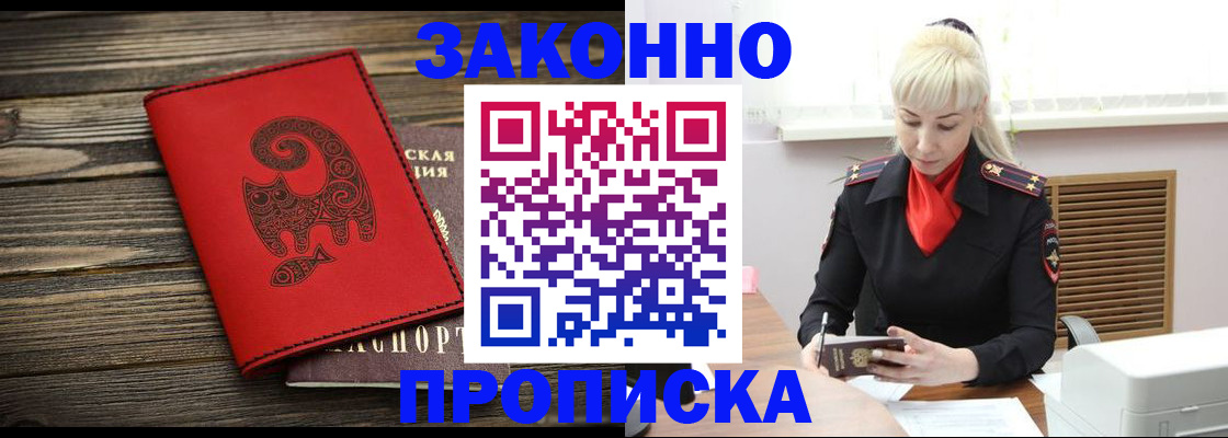 регистрация для школы в Завитинске