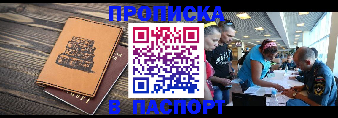 пропишу в квартире в Завитинске